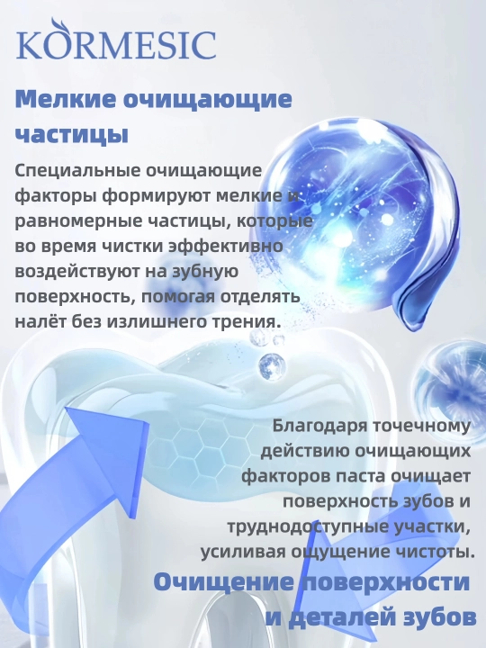 Зубная паста KORMESIC 117% ANTI CARIES