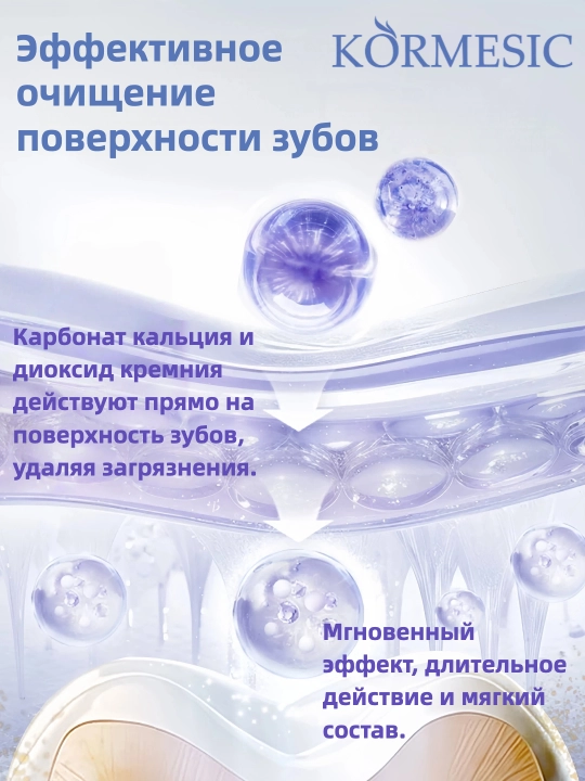 Зубная паста KORMESIC 117% ANTI CARIES