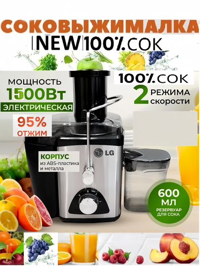 Электрическая соковыжималка, соковижималка кухонный комбайн, миксер, чоппер, блендерчоппер — HOMCRAF-SOKOLG-АЛЫЙ