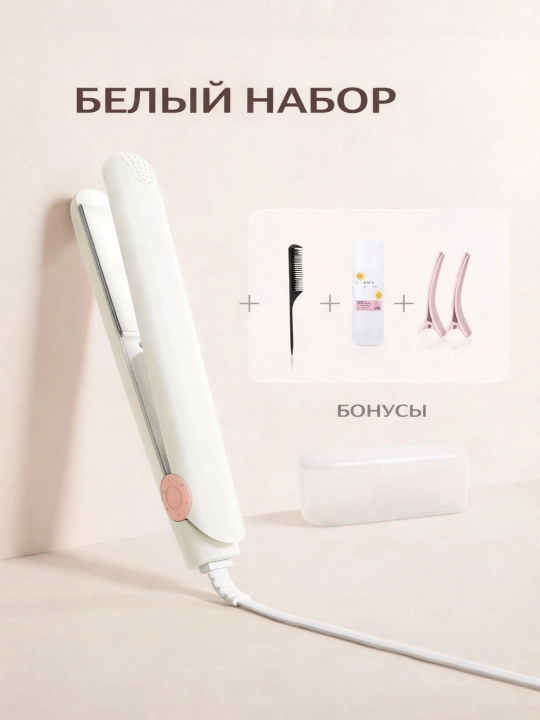 Плойка для волос, 2 в 1 — выпрямляет и завивает - 