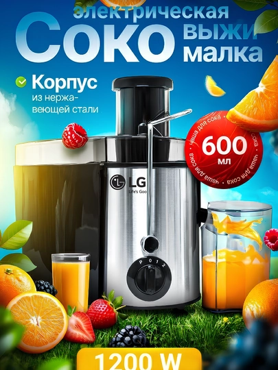 Электрическая соковыжималка, соковижималка кухонный комбайн, миксер, чоппер, блендерчоппер — HOMCRAF-SOKOLG-ГОЛУБ