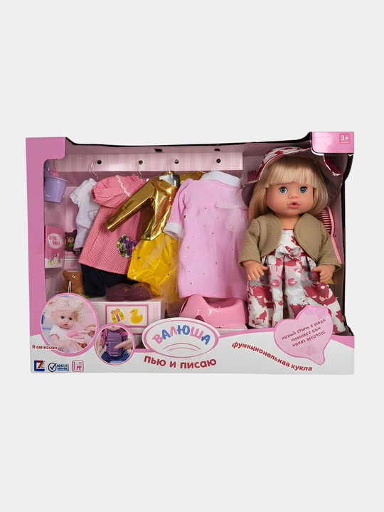 Кукла Валюша с одеждой, пупс, платье, бутылка, горшок, расческа