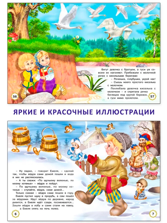 Пять сказок. Сказки для детей