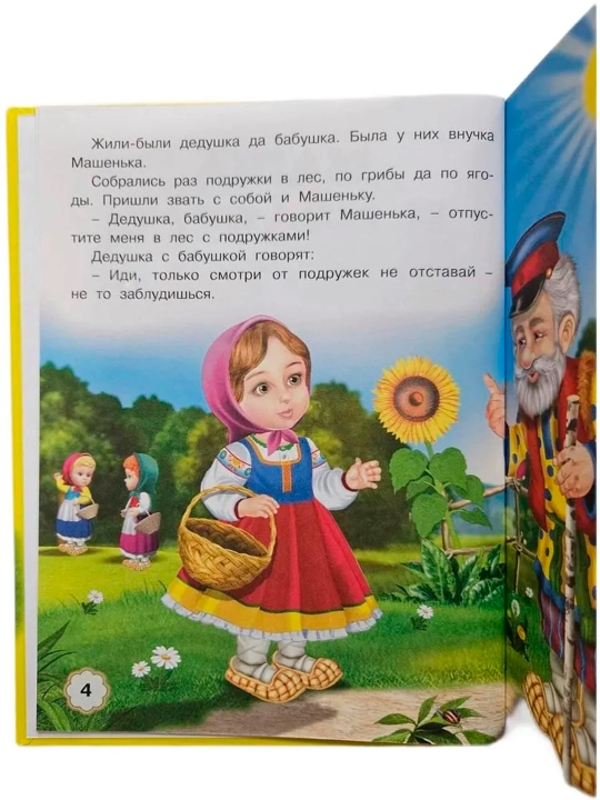 Пять сказок. Сказки для детей