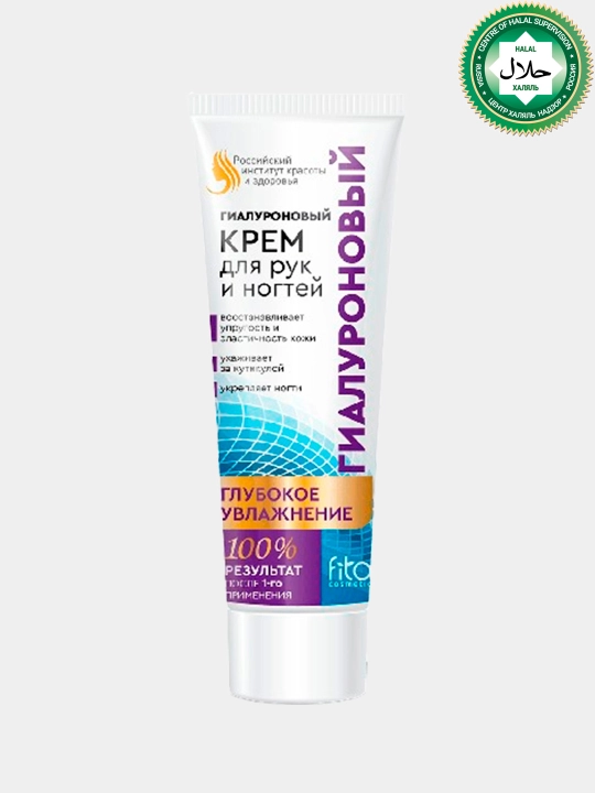 Qo‘l va tirnoqlar uchun krem, gialuronli, chuqur namlantiruvchi, 250 ml - 