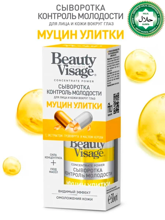 Сыворотка-контроль молодости "Муцин Улитки" для лица и кожи "Beauty Visage", 30 мл - 