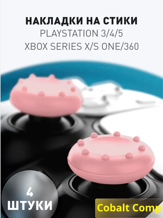 XBOX, PlayStation PS5, PS4, PS3 stiklari uchun yostiqlarchalar, 4 dona - 