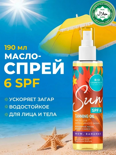Bio cosmetolog" SPF 6 190 ml intensiv qorayish uchun moy-sprey - 