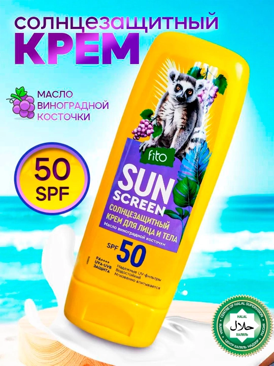 Yuz va tana uchun quyoshdan himoyalovchi "Sun Screen" kremi 50 SPF 140 ml - 