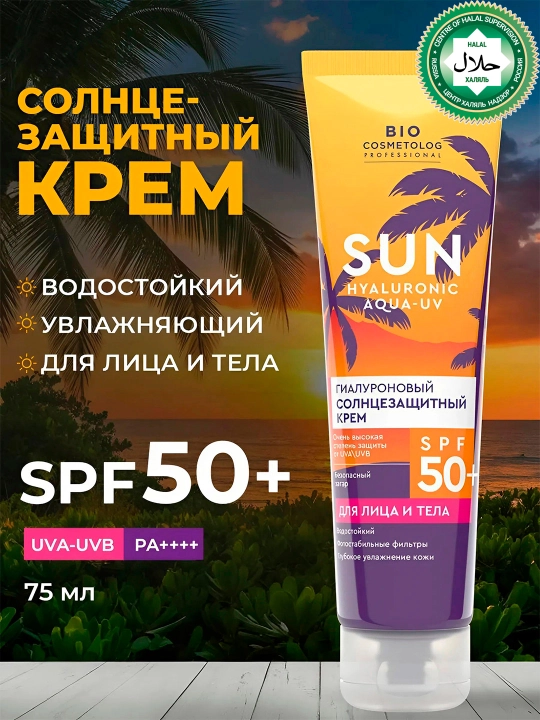 Bio cosmetolog" quyoshdan himoyalovchi gialuron kremi SPF 50+ 75 ml - 