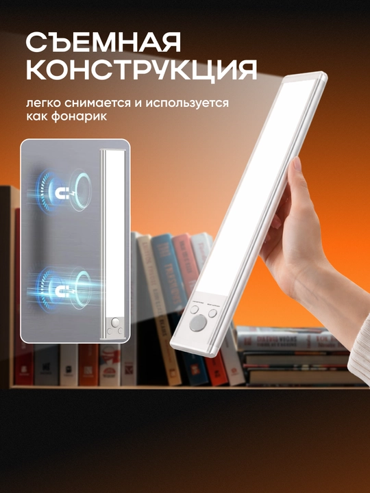 Светильник с датчиком движения, беспроводной, магнитное крепление, USB зарядка