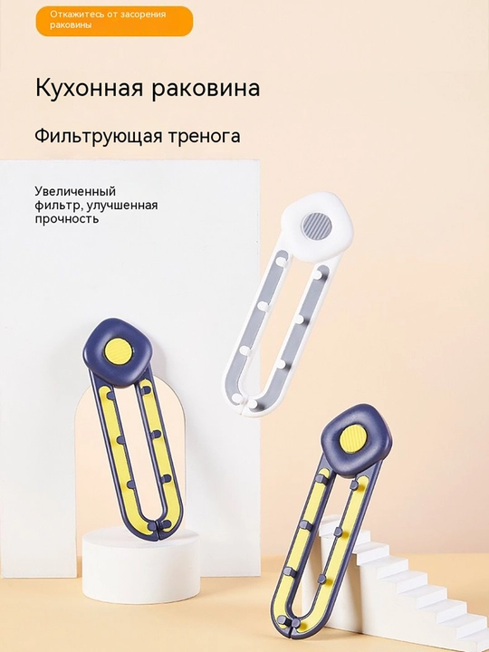 Кухонный фильтр для мытья посуды и сушилка, в подарок 30 фильтровальных сеток