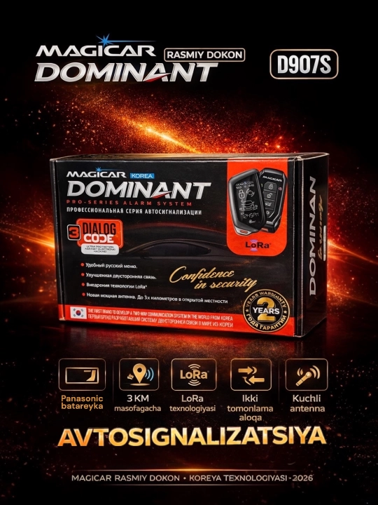 Сигнализация доминант Magicar D907S, с дистанционным управлением