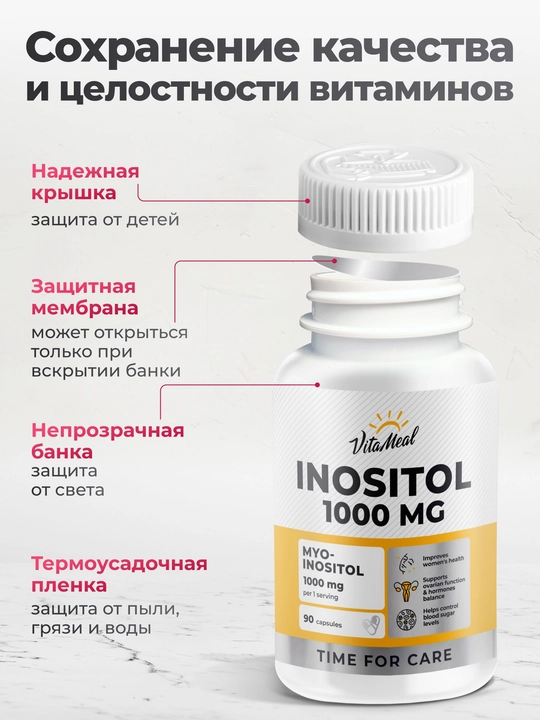Инозитол, VitaMeal, 1000 мг, 90 капсул