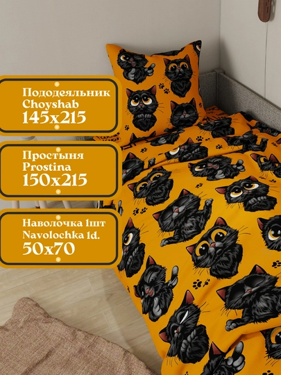 Детское постельное белье, 1,5 спальное, 100% хлопок