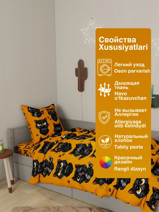 Детское постельное белье, 1,5 спальное, 100% хлопок