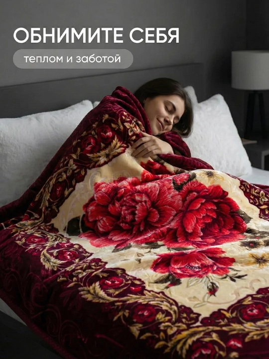 Плед Velsoft 200×220 см — мягкий, двухслойный, евро-размер, стильный дизайн, вес 3,5 кг