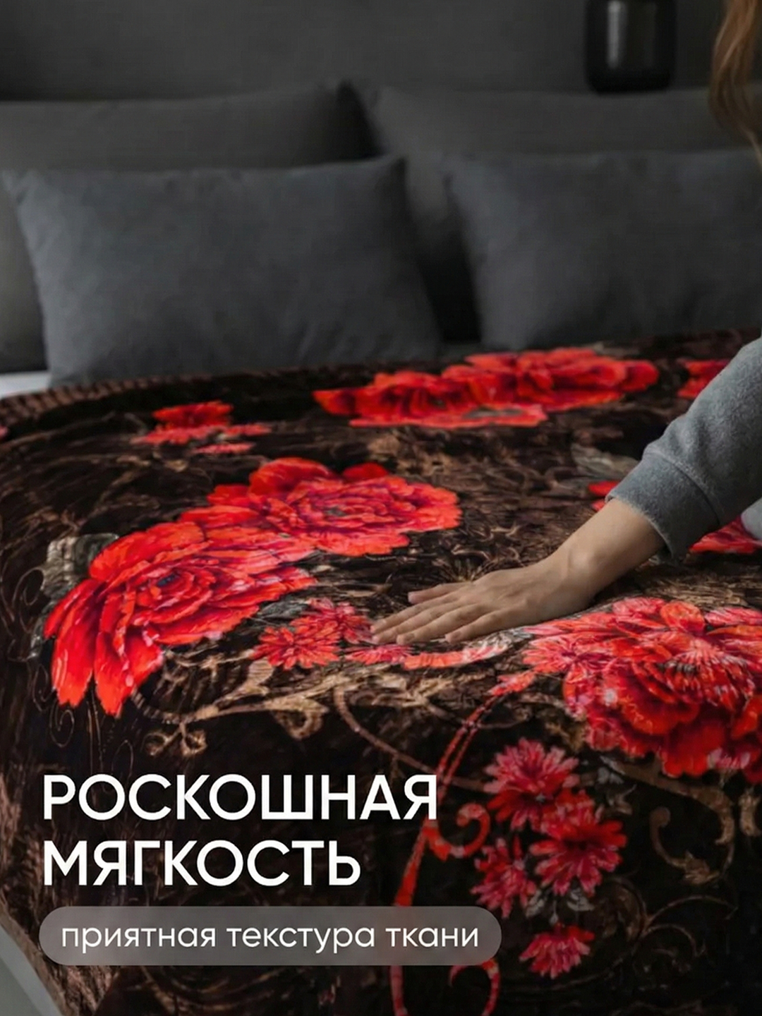 Плед Velsoft 200×220 см — мягкий, двухслойный, евро-размер, стильный дизайн, вес 3,5 кг