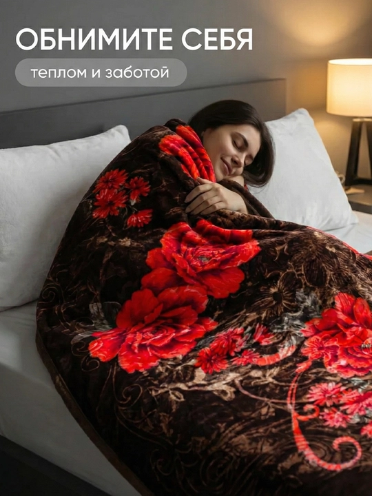 Плед Velsoft 200×220 см — мягкий, двухслойный, евро-размер, стильный дизайн, вес 3,5 кг