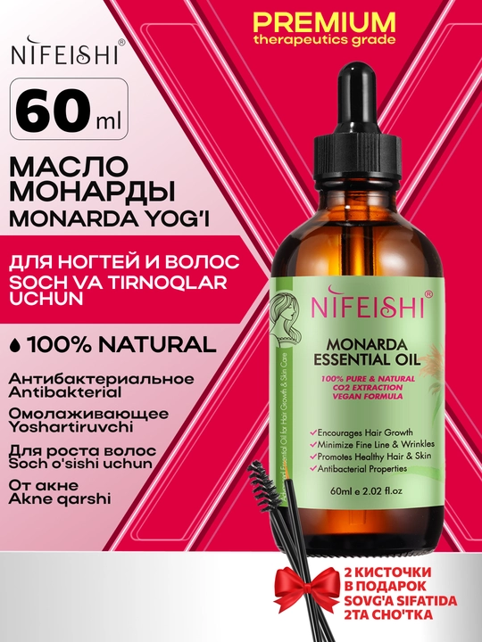 Масло для кутикулы и ногтей, с экстрактом монарды, NIFEISHI, 60 мл, для маникюра - 
