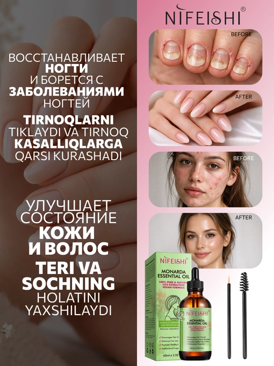 Масло для кутикулы и ногтей, с экстрактом монарды, NIFEISHI, 60 мл, для маникюра