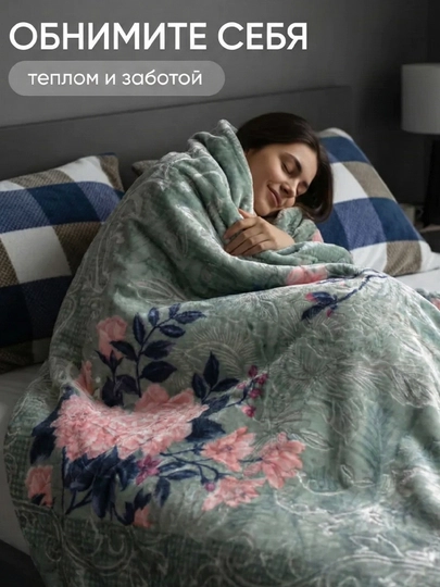 Velsoft pled 200×220 sm — yumshoq, ikki qatlamli, zamonaviy dizayn, vazni 3,5 kg