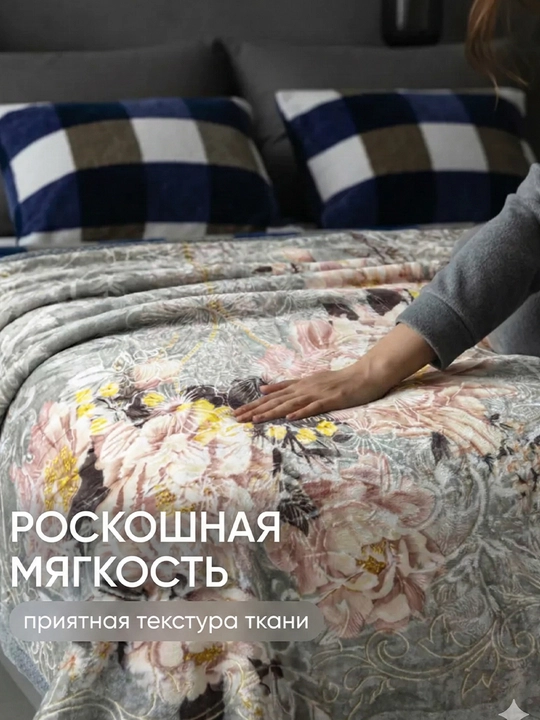 Velsoft pled 200×220 sm — yumshoq, ikki qatlamli, zamonaviy dizayn, vazni 3,5 kg