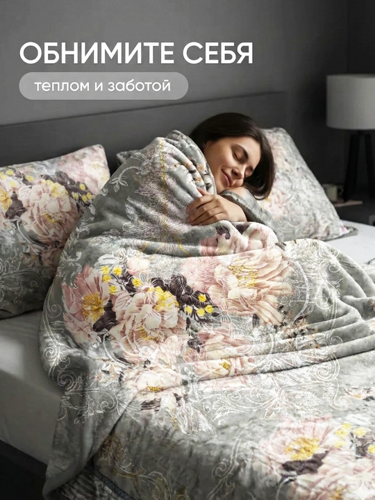 Velsoft pled 200×220 sm — yumshoq, ikki qatlamli, zamonaviy dizayn, vazni 3,5 kg