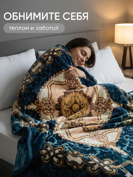 Плед Velsoft 200×220 см — мягкий, двухслойный, евро-размер, стильный дизайн, вес 3,5 кг