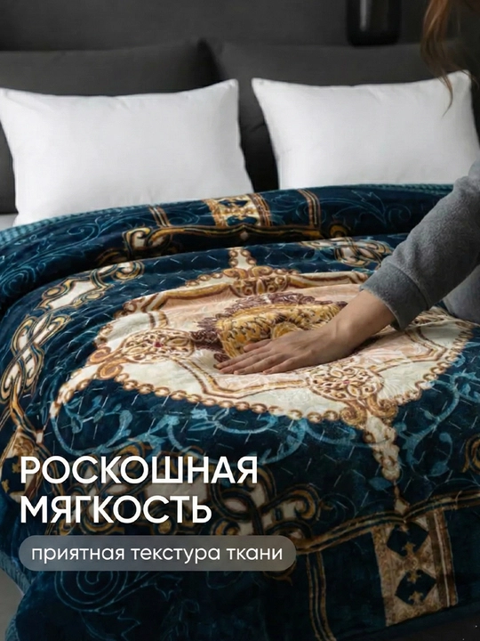 Плед Velsoft 200×220 см — мягкий, двухслойный, евро-размер, стильный дизайн, вес 3,5 кг