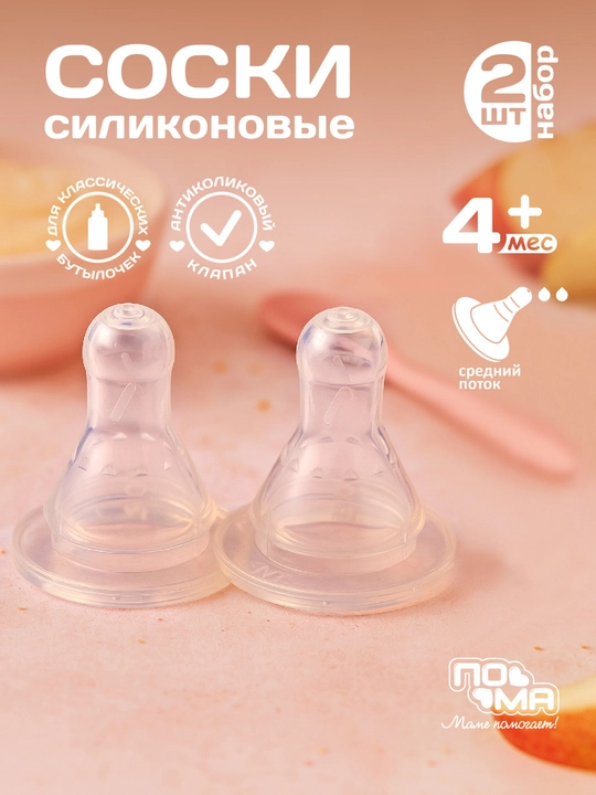 Silikon so'rg'ich, butilkalar uchun o'rta oqimli ПОМА - 