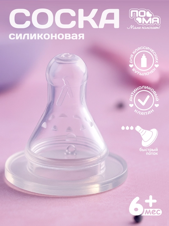 Silikon so'rg'ich, butilkalar uchun o'rta oqimli ПОМА