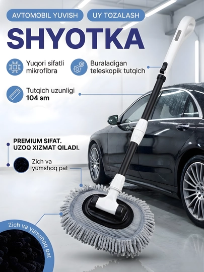 Щетка для мытья машины телескопическая, с микрофибровой насадкой — DRIVE77-CHOTKA-БЕЛЫЙ