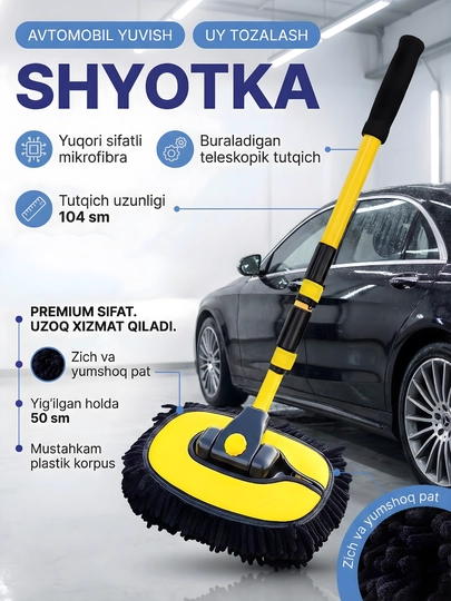 Щетка для мытья машины телескопическая, с микрофибровой насадкой — DRIVE77-CHOTKA-ЖЕЛТ