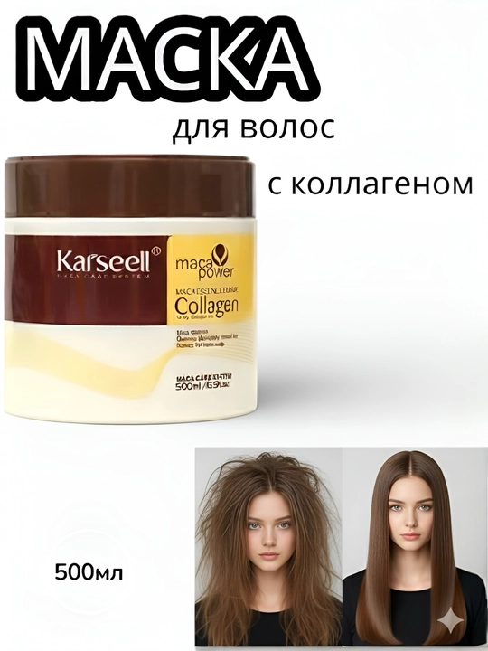 Soch uchun balzam, kollagen-laminat niqobi Karseell Collagen, 500 ml