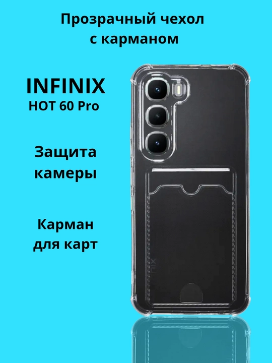 Infinix Hot 60 Pro smartfoni uchun g'iloflar
