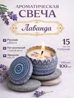 Lavanda