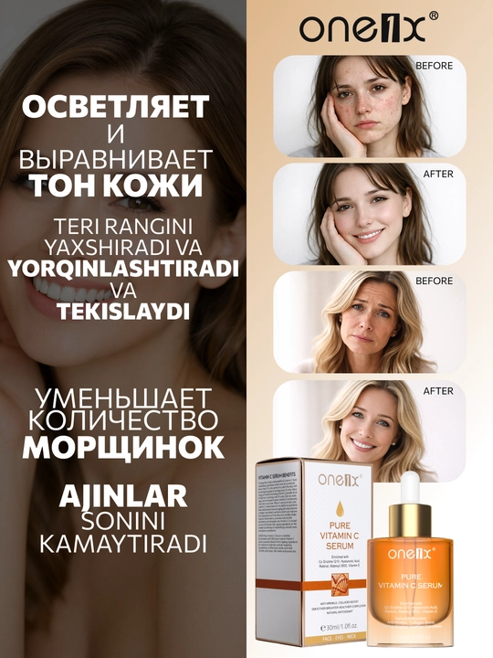 Сыворотка от прыщей ONE1X vitamin c serum сыворотка с витамином с и ретинол