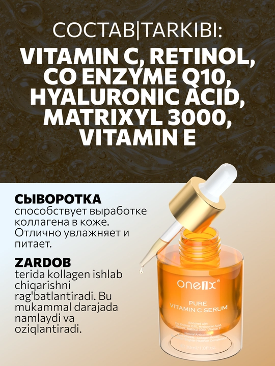 Сыворотка от прыщей ONE1X vitamin c serum сыворотка с витамином с и ретинол