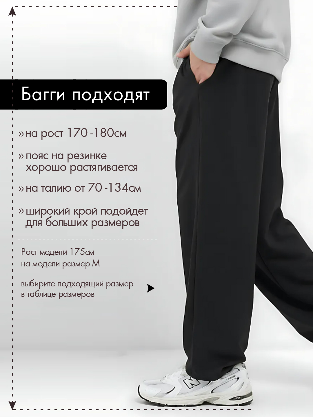 Трико мужские, штаны широкие, buggy, oversize