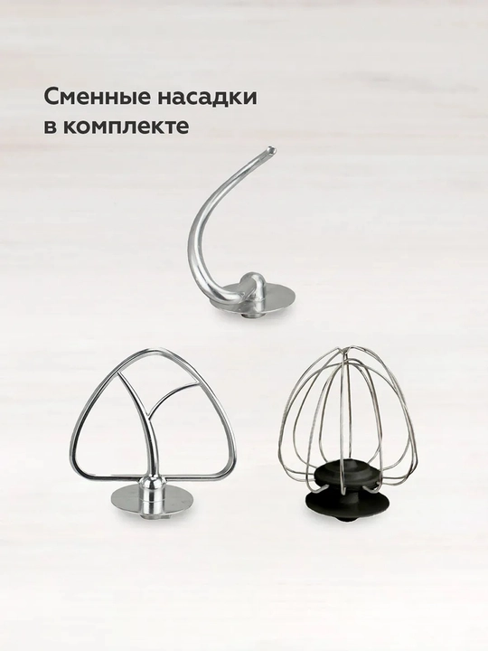 Planetar mikser BQ MX822, quvvati 1600 Vt, hajmi 5 litr, 6 tezlik rejimi