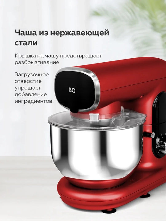 Planetar mikser BQ MX822, quvvati 1600 Vt, hajmi 5 litr, 6 tezlik rejimi