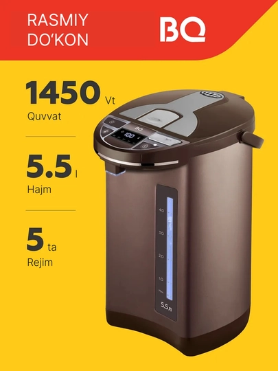 Термопот BQ TP535 5.5л,мощность 1450Вт,5 режимов,повторное кипячение — BQ-TP535-КОРИЧН