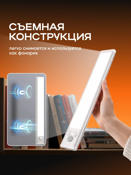 Светильник с датчиком движения, беспроводной, магнитное крепление, USB зарядка