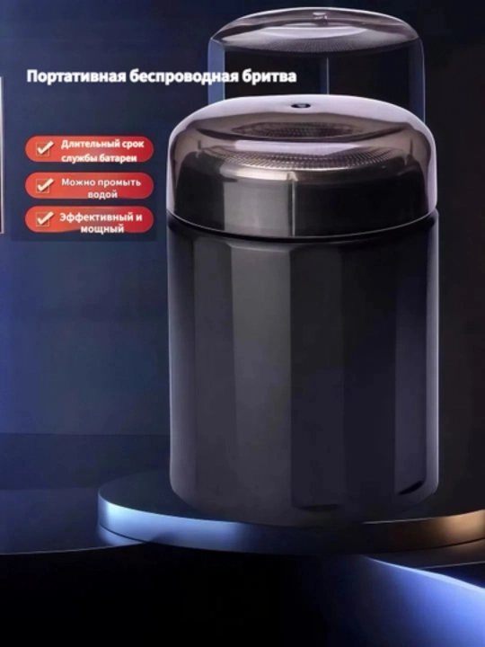 Elektr portativ mini ustara, trimmer, soqol olish mashinasi, mini shaver