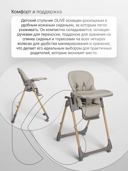 Стульчик для кормления KikkaBoo Olive