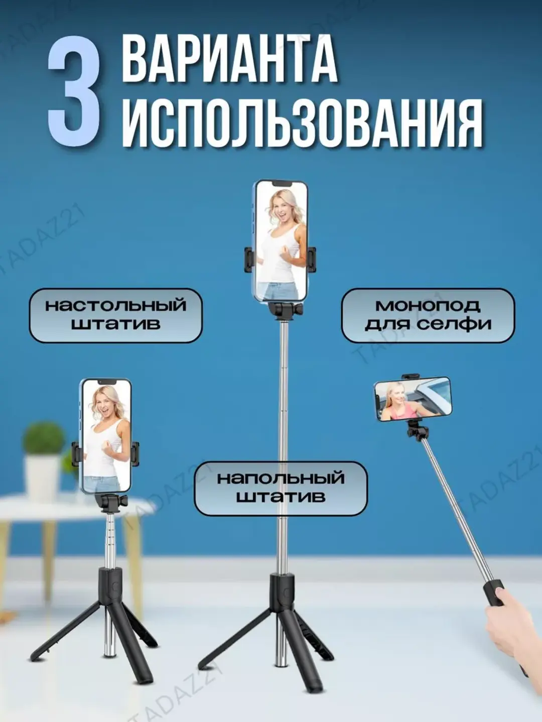 Селфи-палка, 3 в 1 — со штативом и Bluetooth-пультом, монопод-штатив для телефона