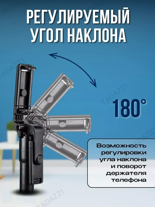 Селфи-палка, 3 в 1 — со штативом и Bluetooth-пультом, монопод-штатив для телефона