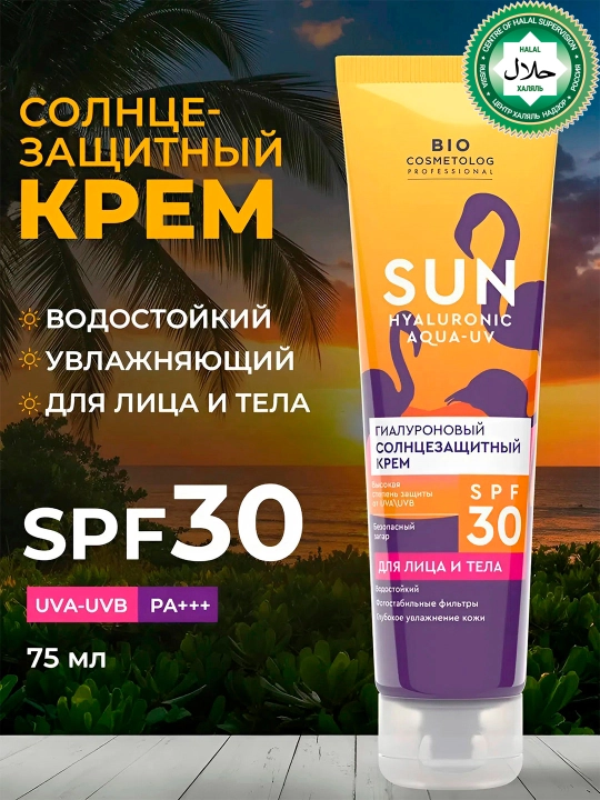 Bio cosmetolog" quyoshdan himoyalovchi gialuron kremi SPF 30 75 ml - 