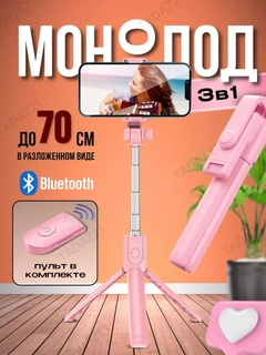 Розовый